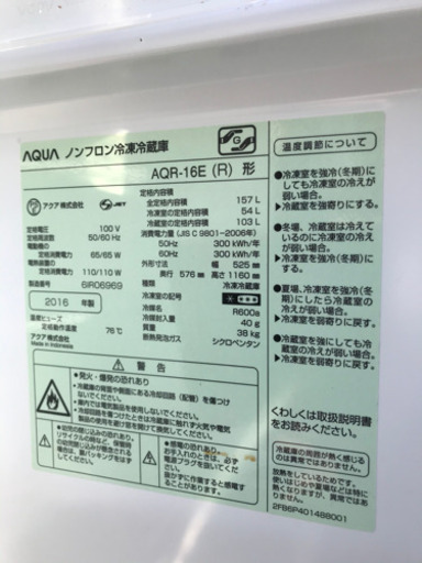 家電3点セット