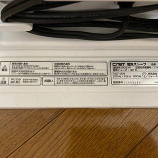 電気ストーブの画像