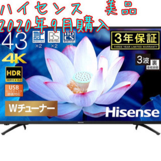 ハイセンス　液晶テレビ　ほぼ新品　43型