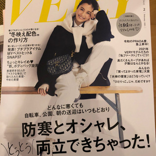 VERY 2月号