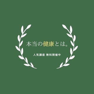 【沖縄】食べ物を見直して心も身体も健康になりませんか？