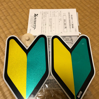 運転者　初心者マーク