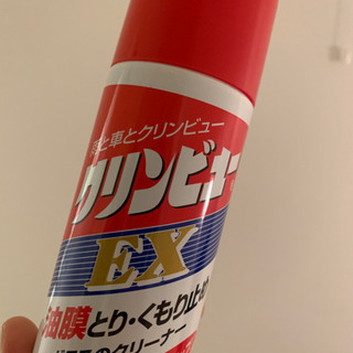クリンビュー EX 残 6〜7割