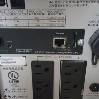 無停電電源装置 APC Smart-UPS 1000 LCD 100V 2台