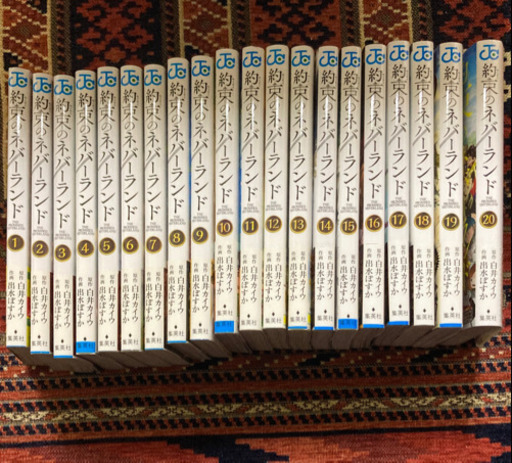 約束のネバーランド全巻