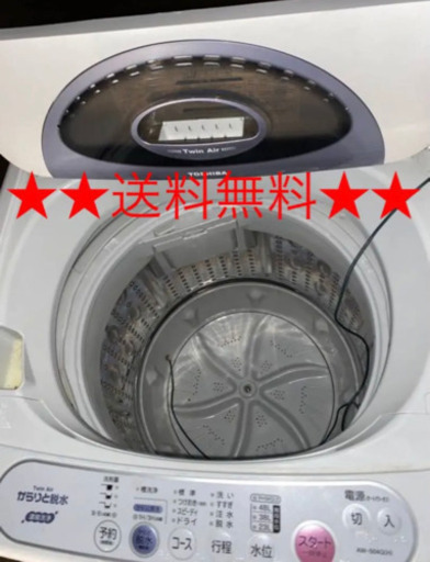 洗濯機☆送料無料☆