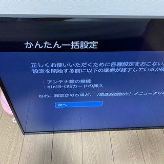 フナイ　4K対応　FL-50U3010 [50インチ]の画像
