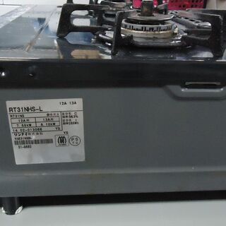 Rinnai 都市ガス用 ガステーブルRT31NHS-Lの画像