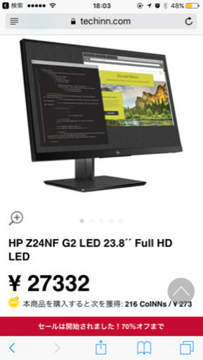 新品未開封 HP Z24nf 23.8インチ ディスプレイ