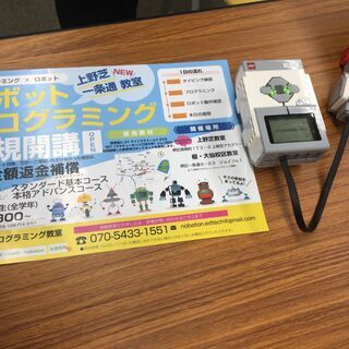 プログラミング教室