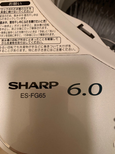 洗濯機お譲りします