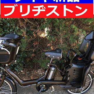D07D電動自転車J46J☯️ブリジストンアンジェリーノ２０インチ長生き８アンペア