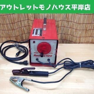 ジャンク 通電OK スズキッド 交流アーク溶接機 レッドゴー12...