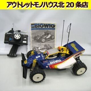 ☆ジャンク品 タミヤ ビッグウィッグ ラジコン 電動RC ミニ四駆 サンワ MACHINE-A マシーンエース 送信機 プロポ TAMIYA The BIGWIG セット 札幌 北20条店