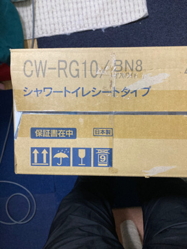 お値引き中　新品！LIXIL シャワートイレシートタイプ