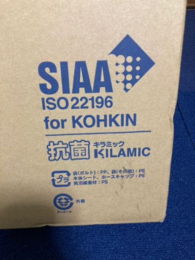 お値引き中　新品！LIXIL シャワートイレシートタイプ