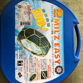 タイヤチェーン　225/55R16  ジャッキアップ不要
