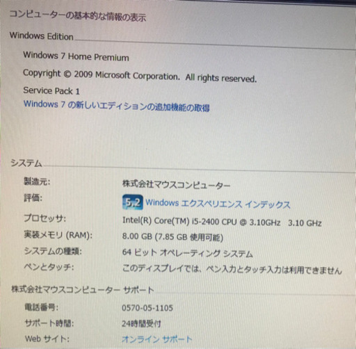 3.1GHz 8GB 2TB 取りに来ていただける方限定