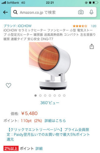 セラミックヒーター ファンヒーター   新品