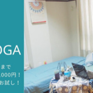 RAKUYOGAオンライン