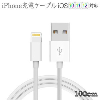 iPhone充電ケーブル　純正品質品