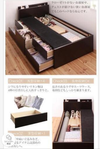 シングルベッド　ショートサイズ　収納付き