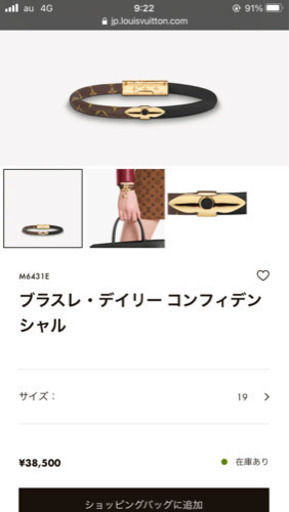 新作ルイヴィトン ブレスレット 定価38,500円