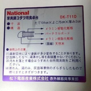 家具調こたつ 値下げの画像