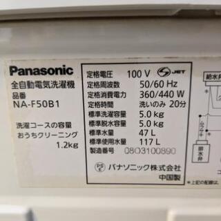 洗濯機5k(名古屋市近郊配達設置無料)の画像