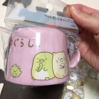 値下げ！【未使用】すみっコぐらし コップ袋＆ペットボトルキャップコップの画像