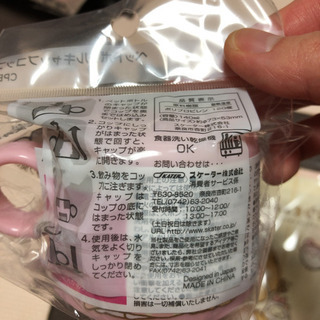 値下げ！【未使用】すみっコぐらし コップ袋＆ペットボトルキャップコップの画像