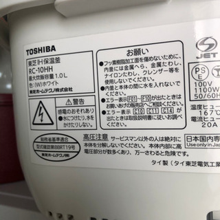 東芝の炊飯器の画像