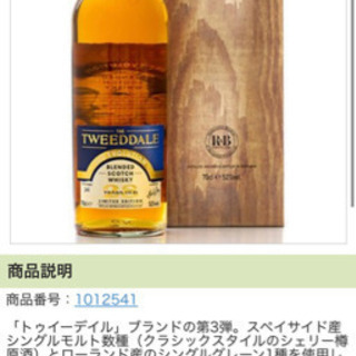 【新品未開栓】ザ・トゥイーデイル28年ザ・エヴォリューション