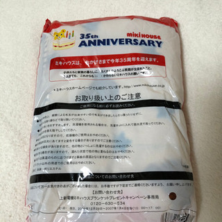 未開封　ミキハウス　膝掛け　ブランケット　の画像