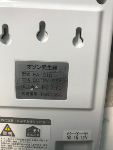 オゾン発生器　eーAIR 株式会社ドレスイン　脱臭　除菌　インフルエンザ対策など