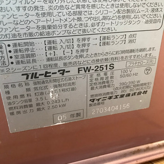 【動作品】ダイニチ ブルーヒーター FW-251S 石油ファンヒーター 05年製の画像