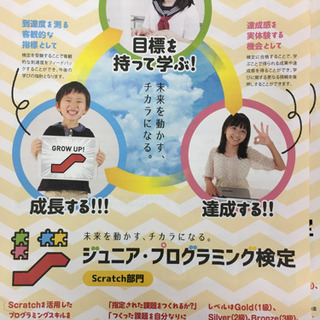 浜松で唯一プログラミング検定を毎週実施している教室