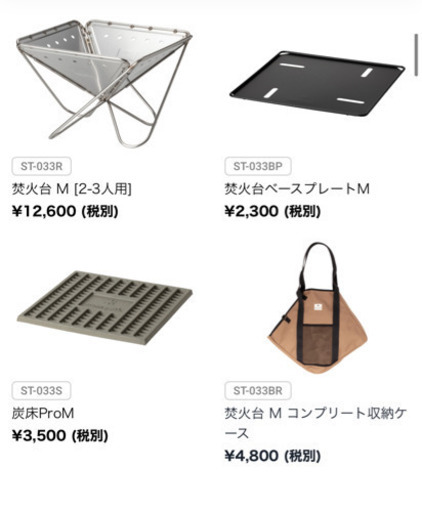 スノーピーク　焚火台M　スターターセット