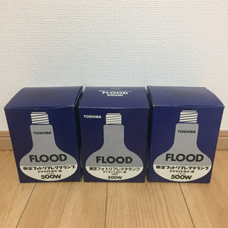 フォトリフレクタランプ 3ヶセット