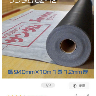 [お取引中です]サンダム/遮音シート/10m巻×2/バラ売り可能の画像