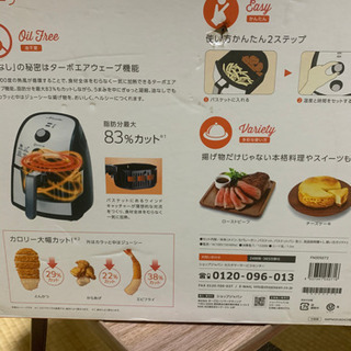 ノンフライヤーカラーラの画像