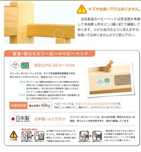 ベビーベッド 美品