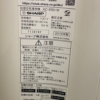 加湿空気清浄機  SHARP KC-e50の画像