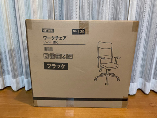 ワークチェア(未開封)