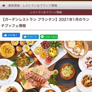 ②沖縄ハーバービューホテル　ランチ券　ペアの画像