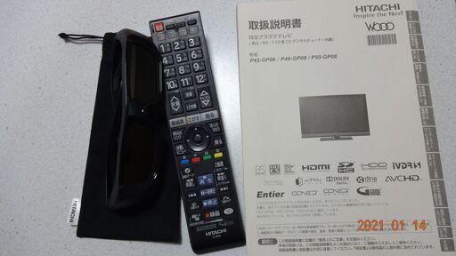 ２１日朝まで　日立Ｗｏｏｏ ４６インチプラズマテレビ ＨＤＤ付、３Ｄ眼鏡も付けます