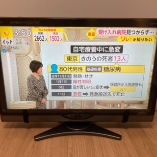 【無料】SHARP32型液晶テレビ（LC-32SC1）