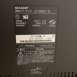 【無料】SHARP32型液晶テレビ（LC-32SC1）の画像