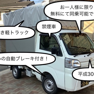 １００００円引越。顔出ししている代表が伺います。 - 大阪市