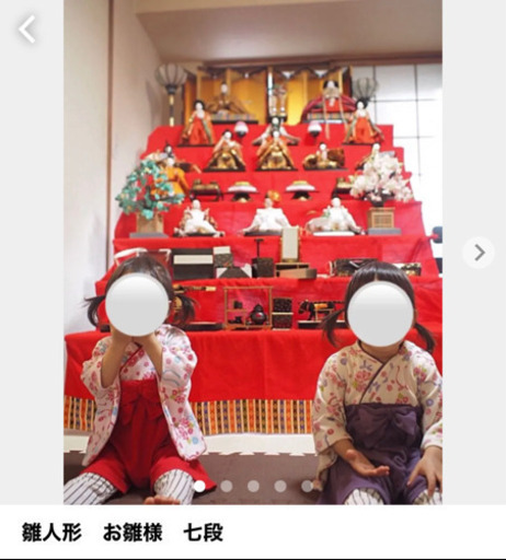 雛人形　お雛様　七段